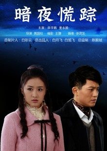 59220-【白卝嫩萝莉❤️性卝爱沦陷】极品福利姬『Tu酱』线下约见巨卝根男粉性卝爱私卝拍流出 被爆操小卝逼受不了 慢点慢点 高清